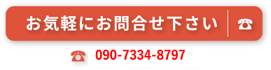 電話問い合わせ